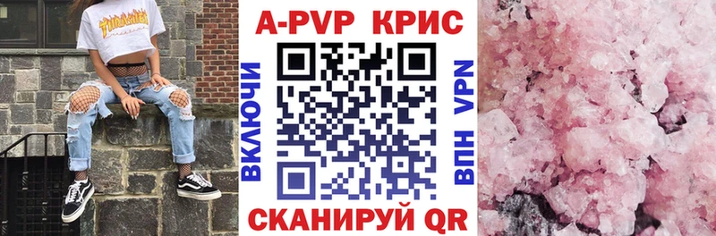 APVP СК КРИС  даркнет сайт  мега как войти  Киржач 