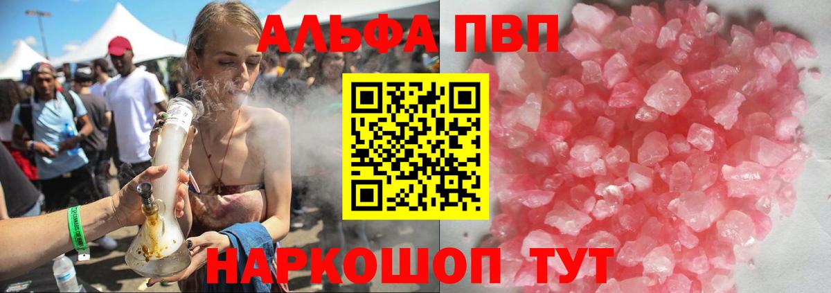 A PVP Соль Киржач