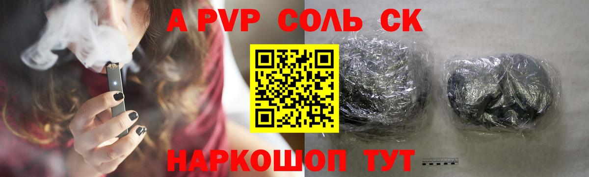 А ПВП  как найти наркотики  APVP Crystall  Вход с VPN  Киржач  А ПВП СК КРИС 