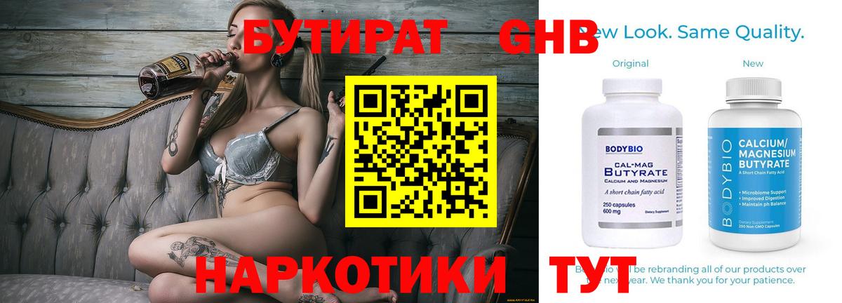 Киржач  Бутират Butirat  Бутират  Вход с VPN 