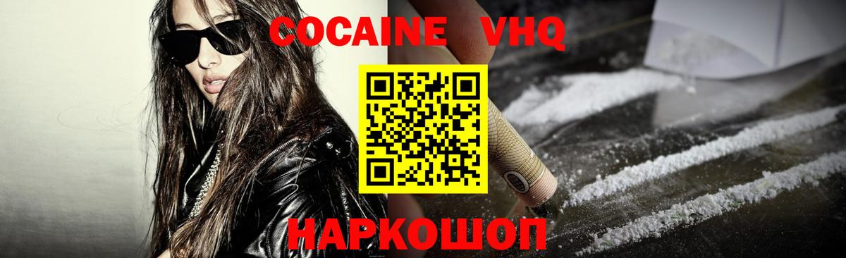 Кокаин Fish Scale  Cocaine Эквадор  где купить наркоту  Вход с VPN  Киржач 