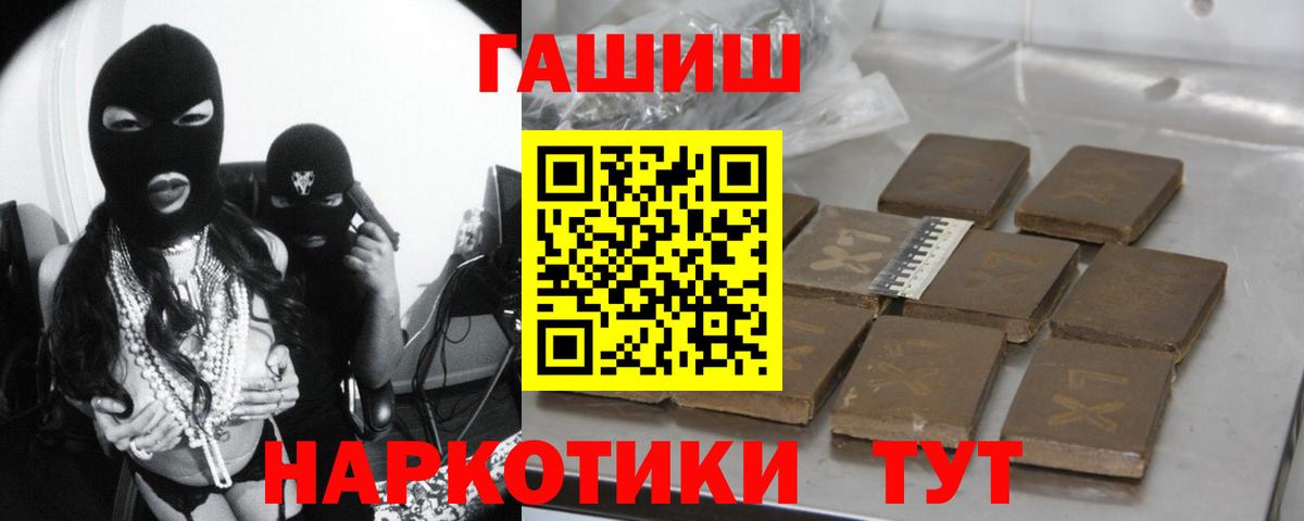 Гашиш убойный Киржач