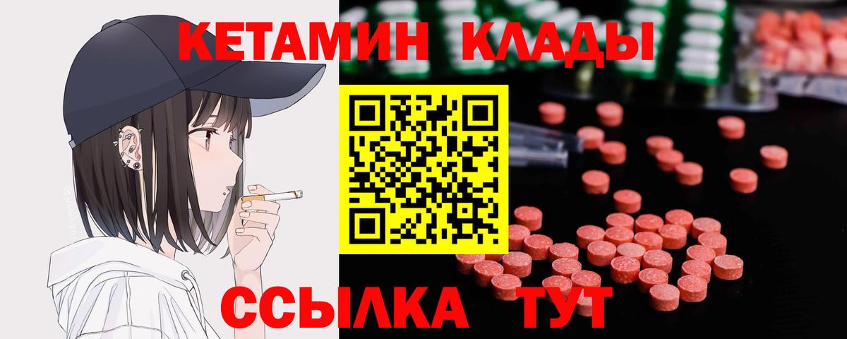 площадка клад  Вход с VPN  КЕТАМИН ketamine  Киржач  Кетамин ketamine 