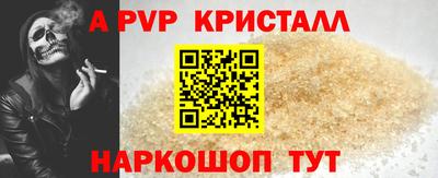 прущая мука Сланцы