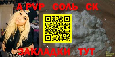 прущая мука Сланцы