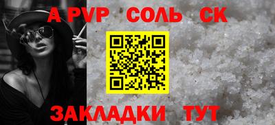 Альфа ПВП Славянск-на-Кубани