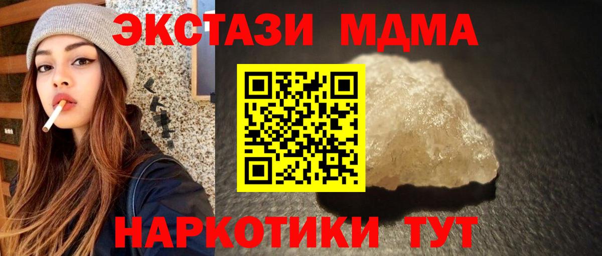 Киржач  МДМА  MDMA VHQ  Вход с VPN  МДМА кристаллы 