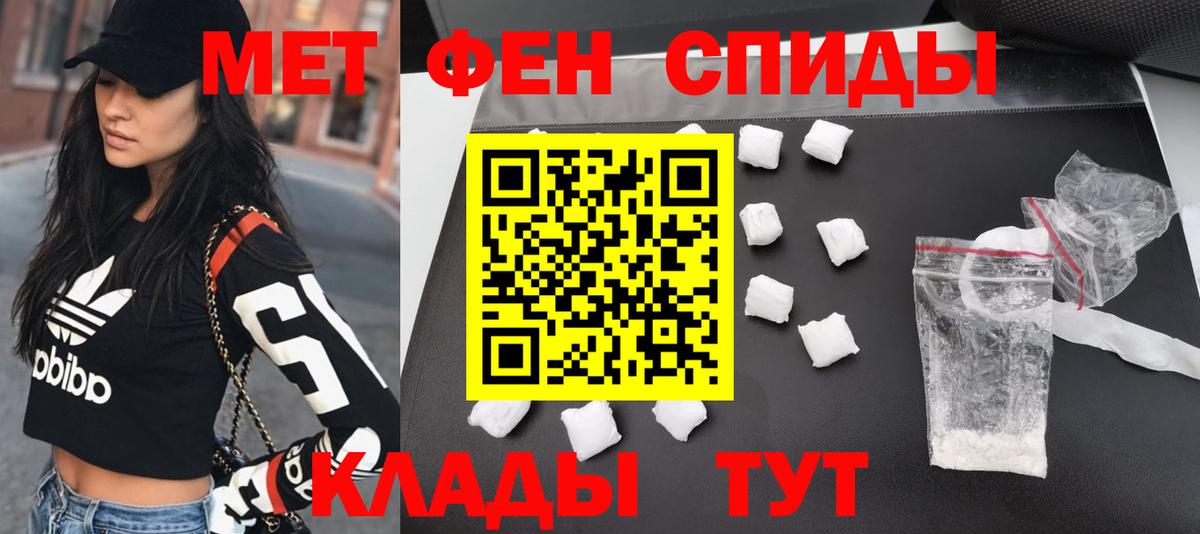 Метамфетамин пудра Киржач