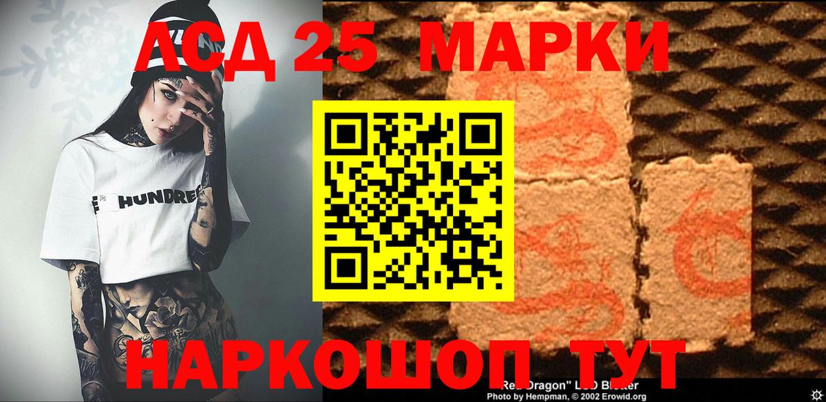 Марки 25I-NBOMe 1500мкг  Вход с VPN  Марки 25I-NBOMe  Киржач 