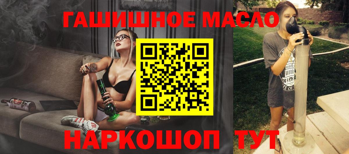 Дистиллят ТГК THC oil Киржач